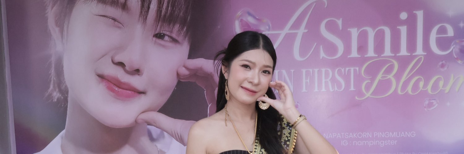 เบลปิงปุ๋ง banner