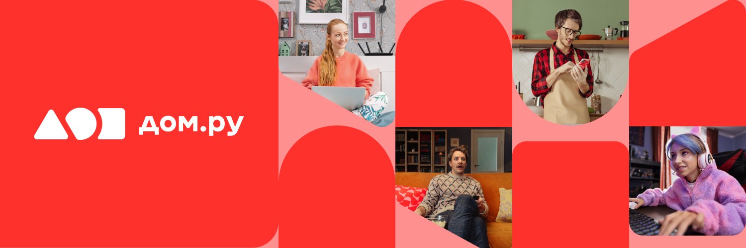 Дом.ру banner