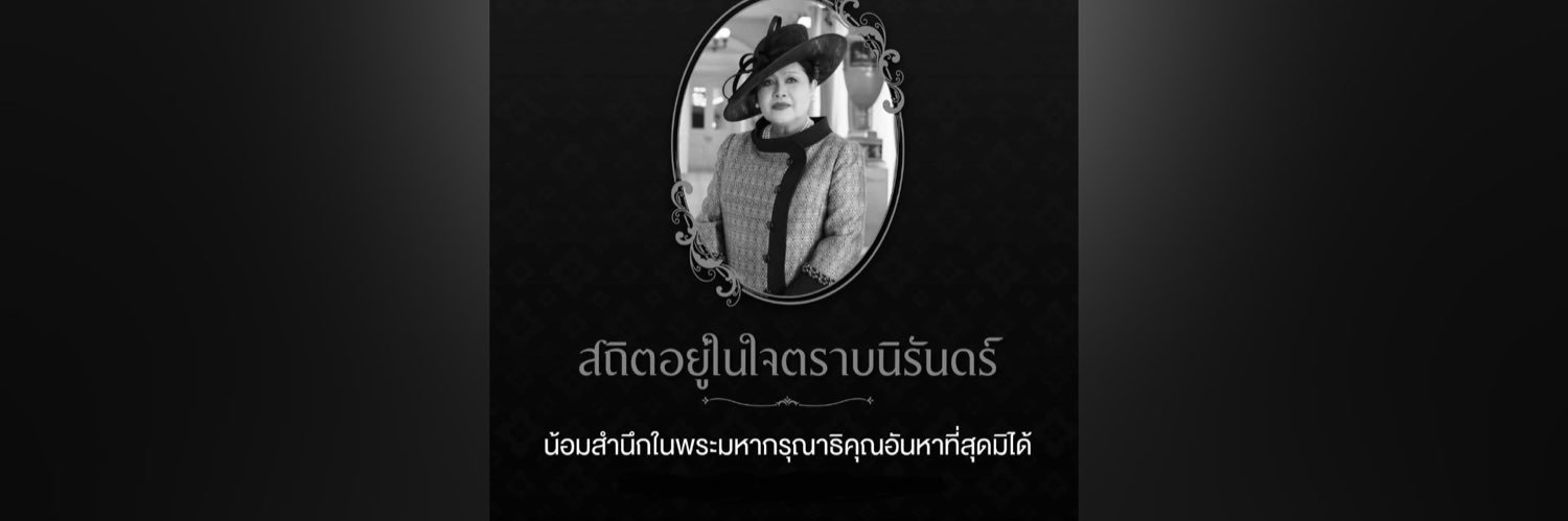สมองลายพราง banner