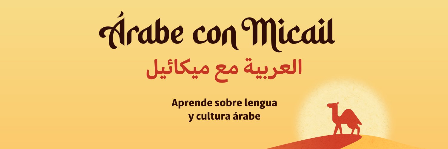 ArabeConMicail's profile banner image