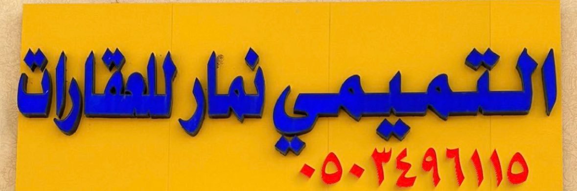 saud96115's profile banner image