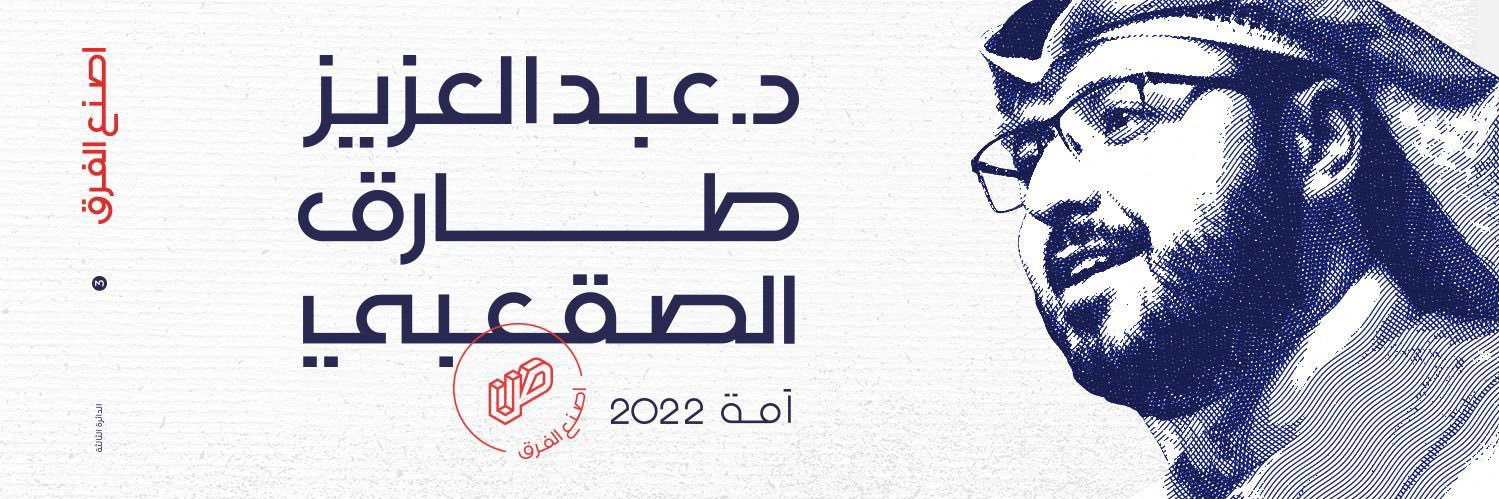 ENG_ATS's profile banner image
