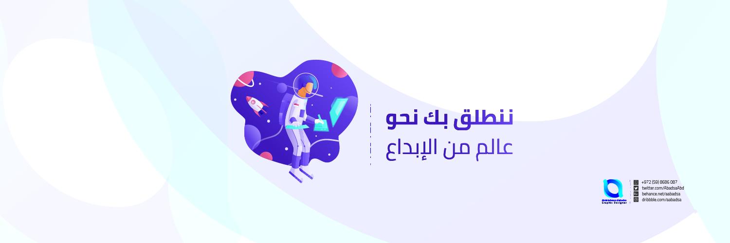 AbadsaAbd's profile banner image