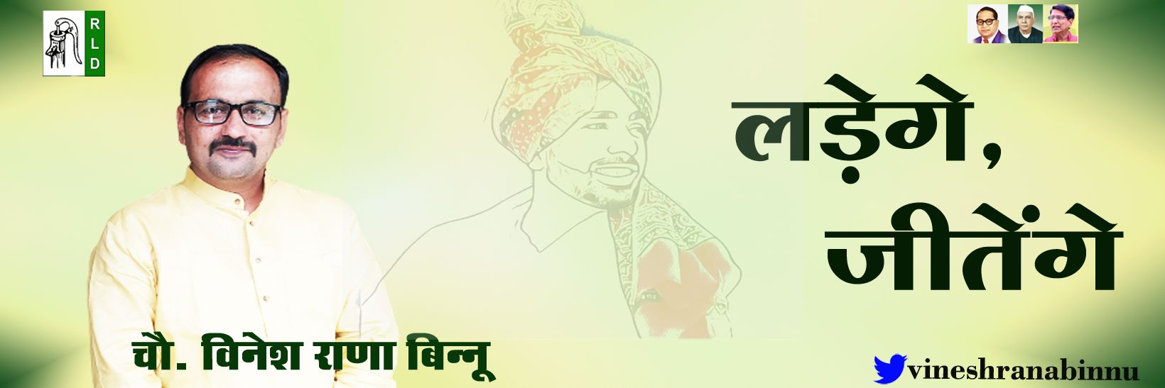Vineshranabinnu's profile banner image