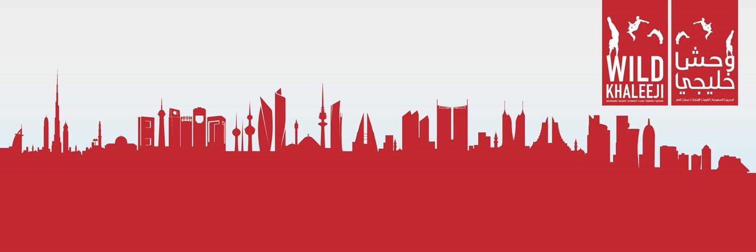 WildKhaleeji's profile banner image