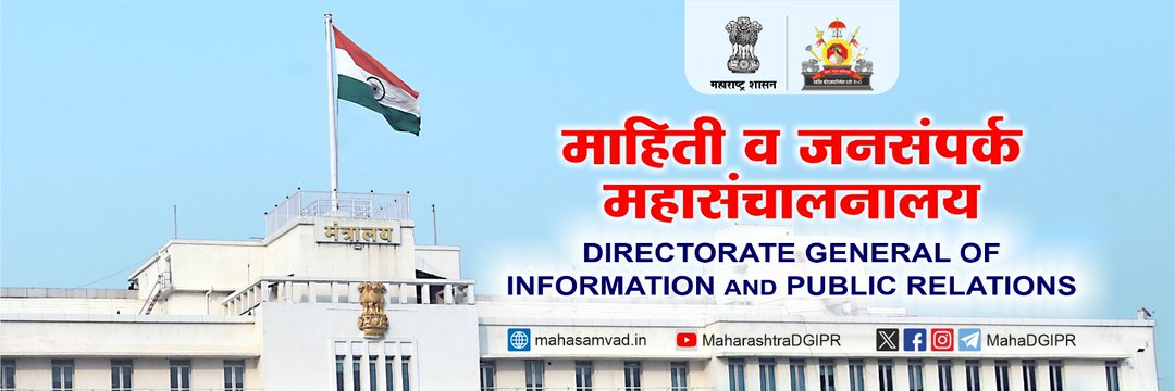 District Information Office, Latur banner