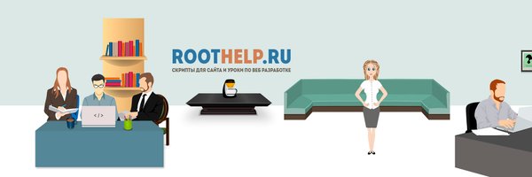roothelp_ru Profile Banner