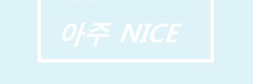 em banner