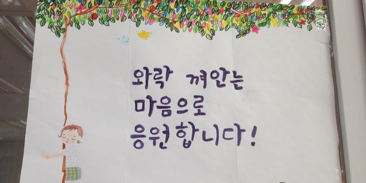 와락 banner