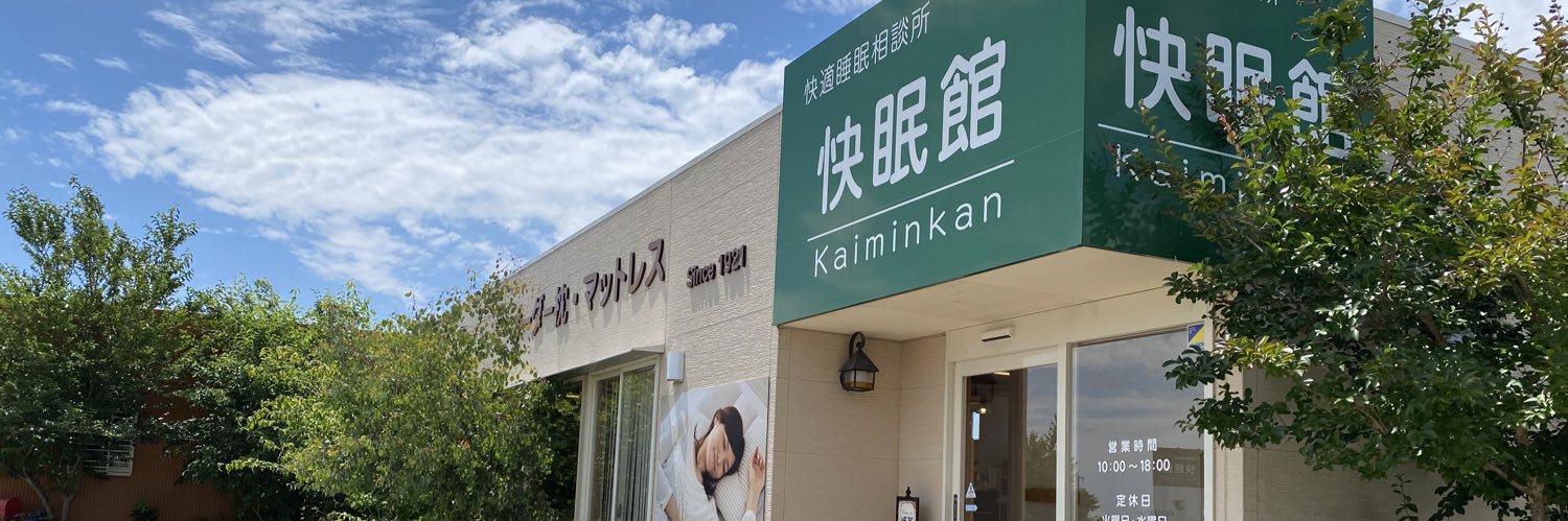 kaiminkan's profile banner image