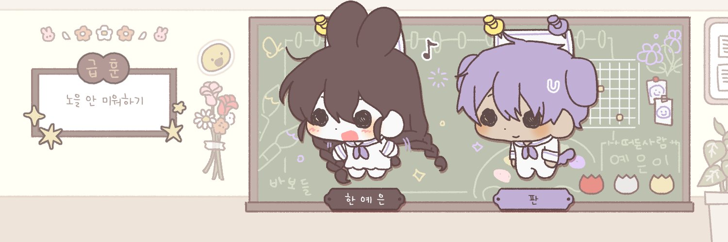 독 (@DoluEQzOZvjwgbH) / Posts / X