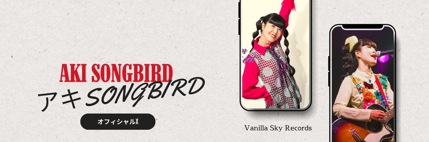 アキSONGBIRD7/8柏PALOOZA banner