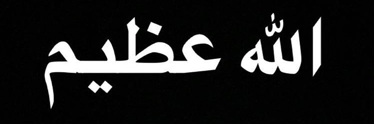 AbdulThaGreat's profile banner image
