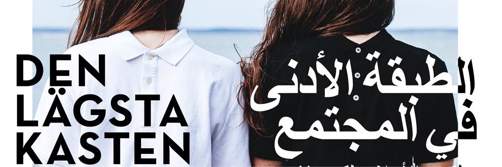imaitrollhattan's profile banner image