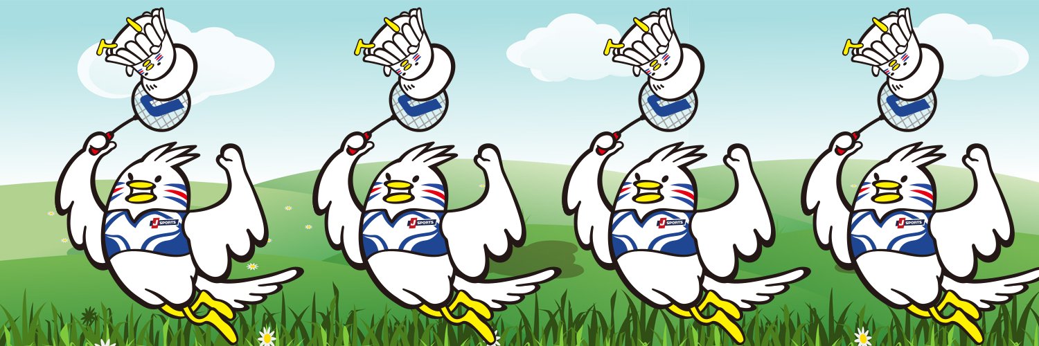 J SPORTS バドミントン【公式】🏸's banner