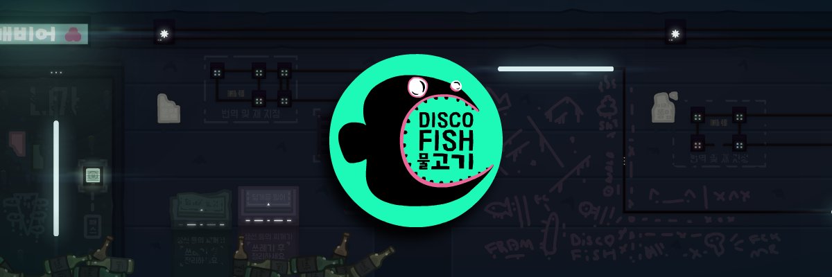 DiscoFishGames's profile banner image