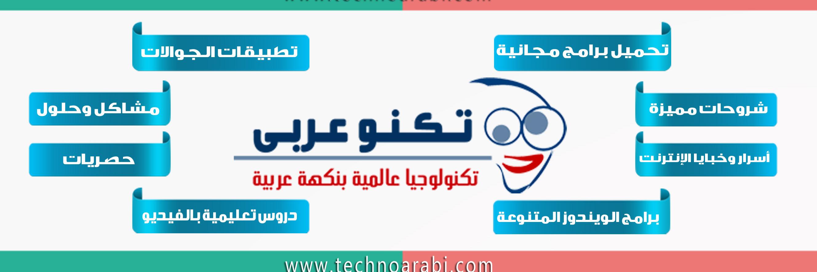 TechnoArabi's profile banner image
