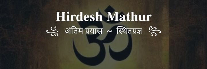 MathurHirdesh's profile banner image