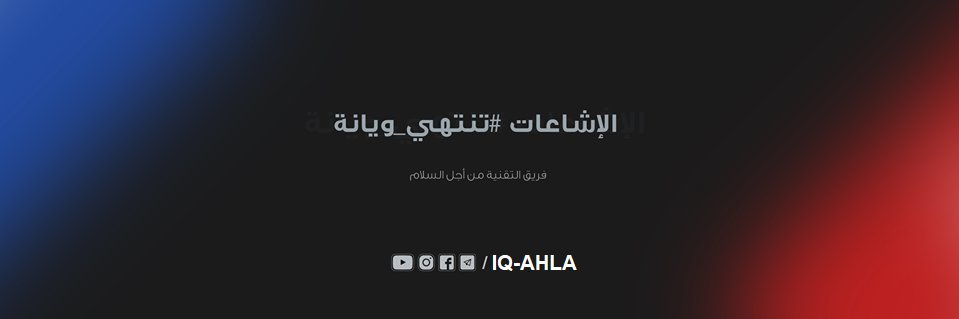 iqahla's profile banner image