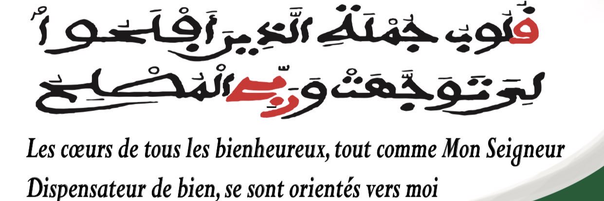 Mouride Bi🇸🇳✨🕊 banner