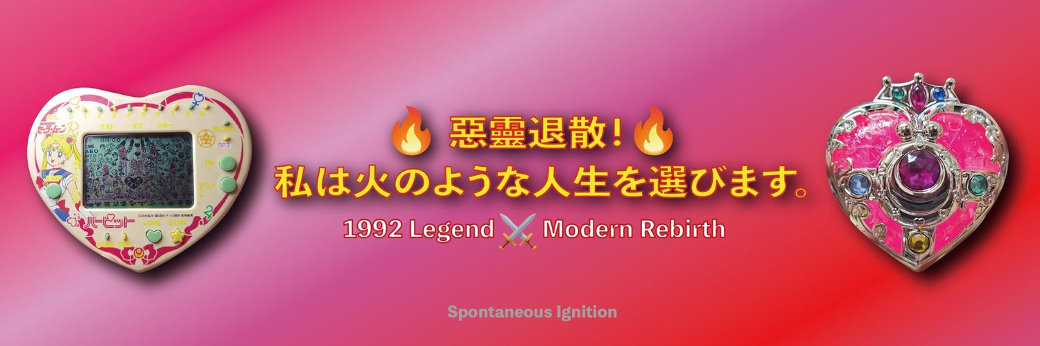 sailormoonDRUGS's profile banner image