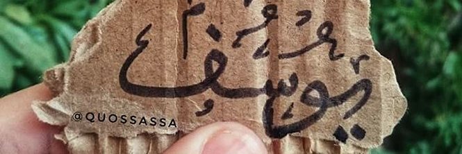 Youcefmoh994's profile banner image