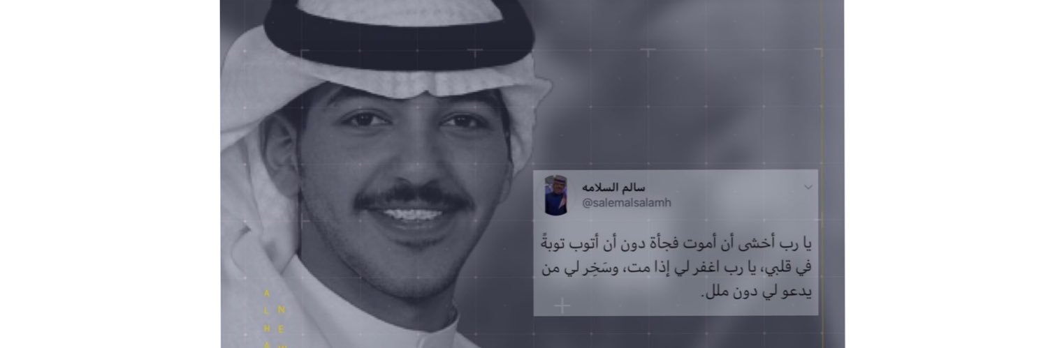 naahhar's profile banner image