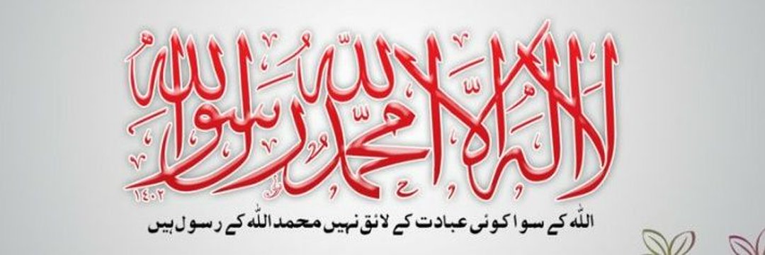 nasirashid's profile banner image