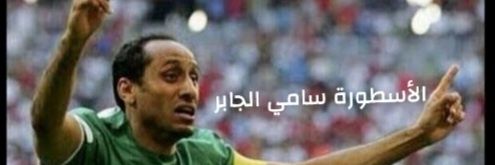 عمار حمد العمار banner