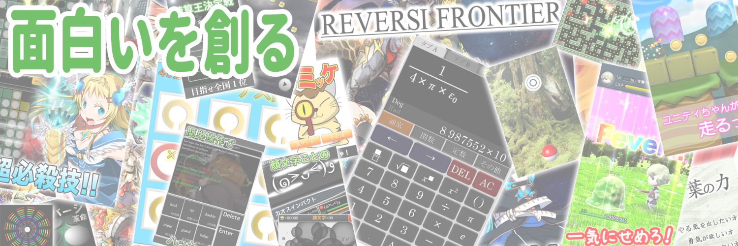 JUN@OnederAppli banner