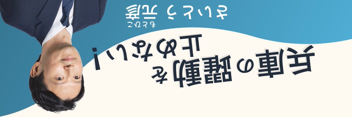 蒲田ピースケ2D banner