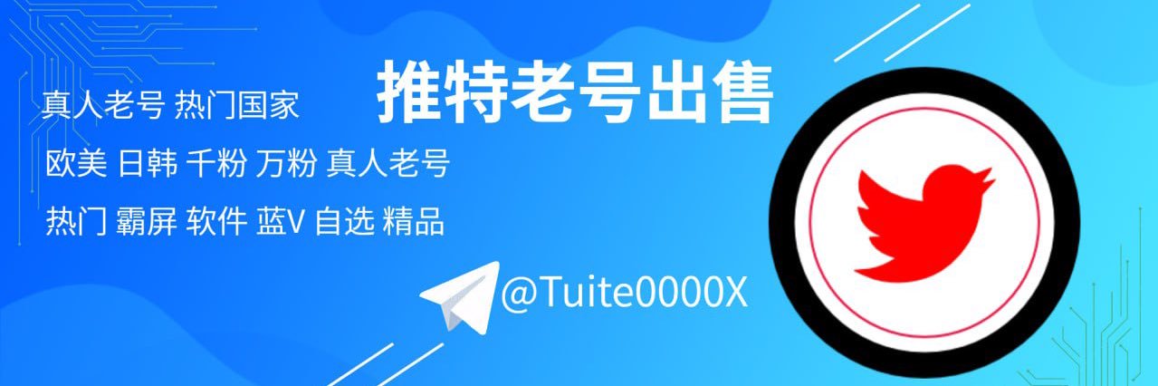 tuite9888's profile banner image