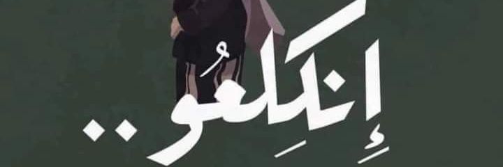 S_infl's profile banner image
