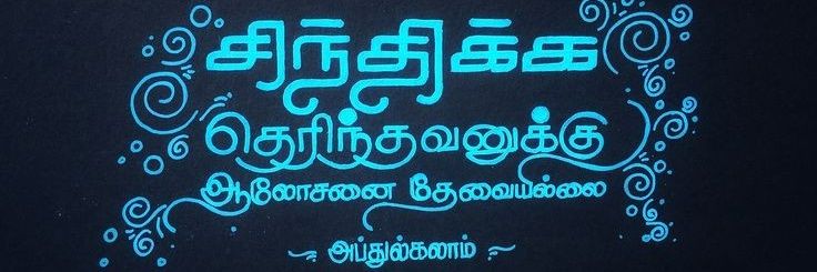 Thangeswaran555's profile banner image