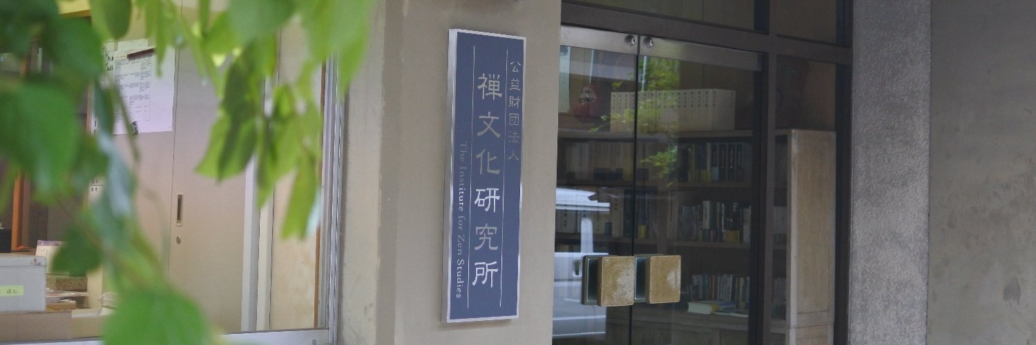 zenbunka's profile banner image