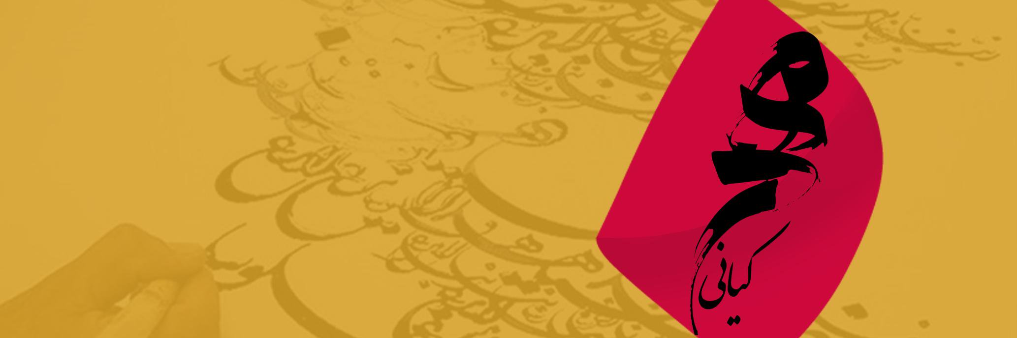 mkiani3000's profile banner image