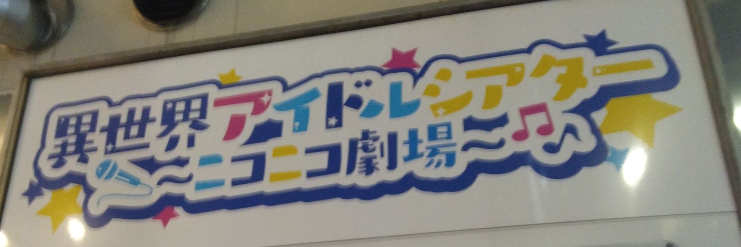 yuya banner