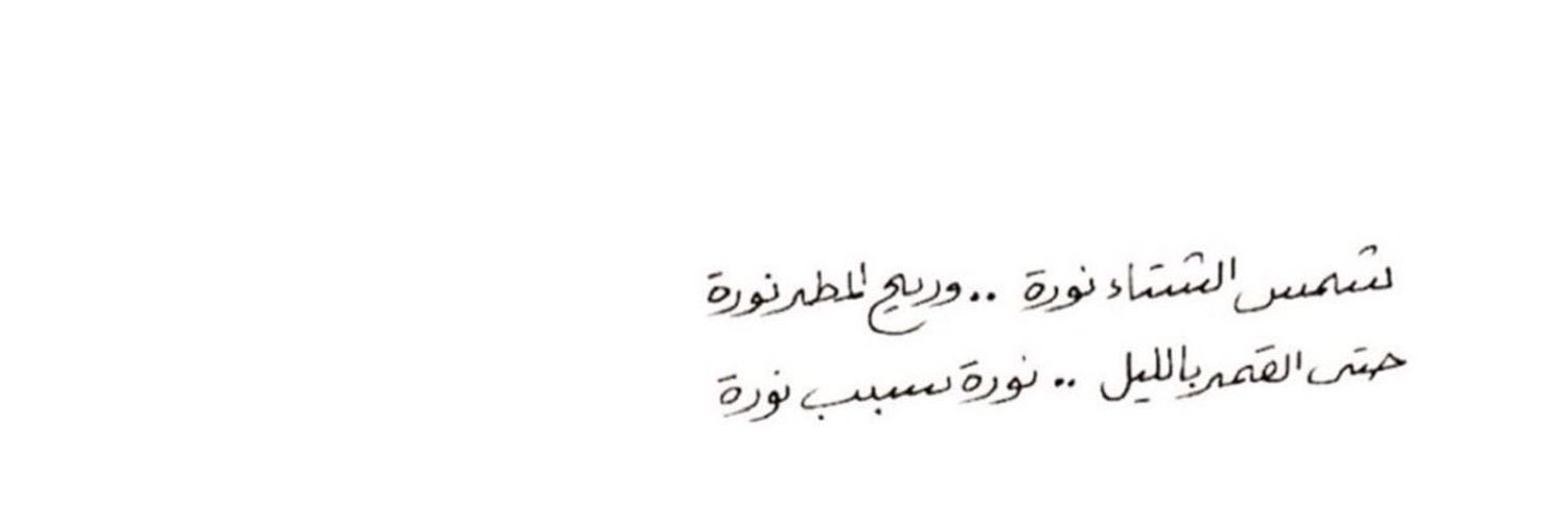 ❥ nury banner