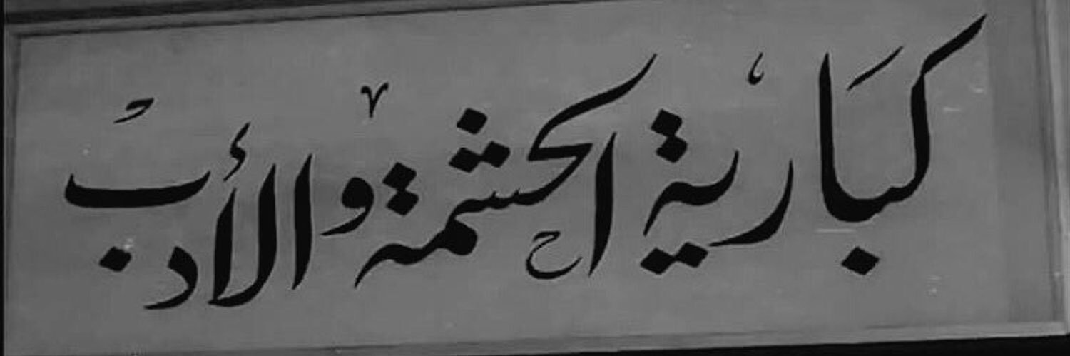 Noura banner