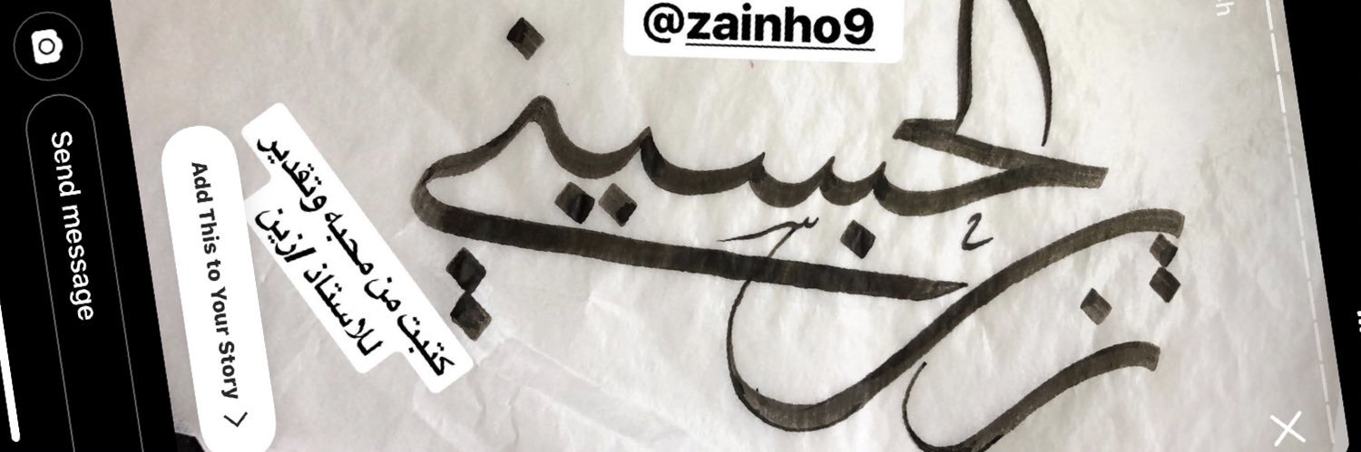 Zainho9's profile banner image