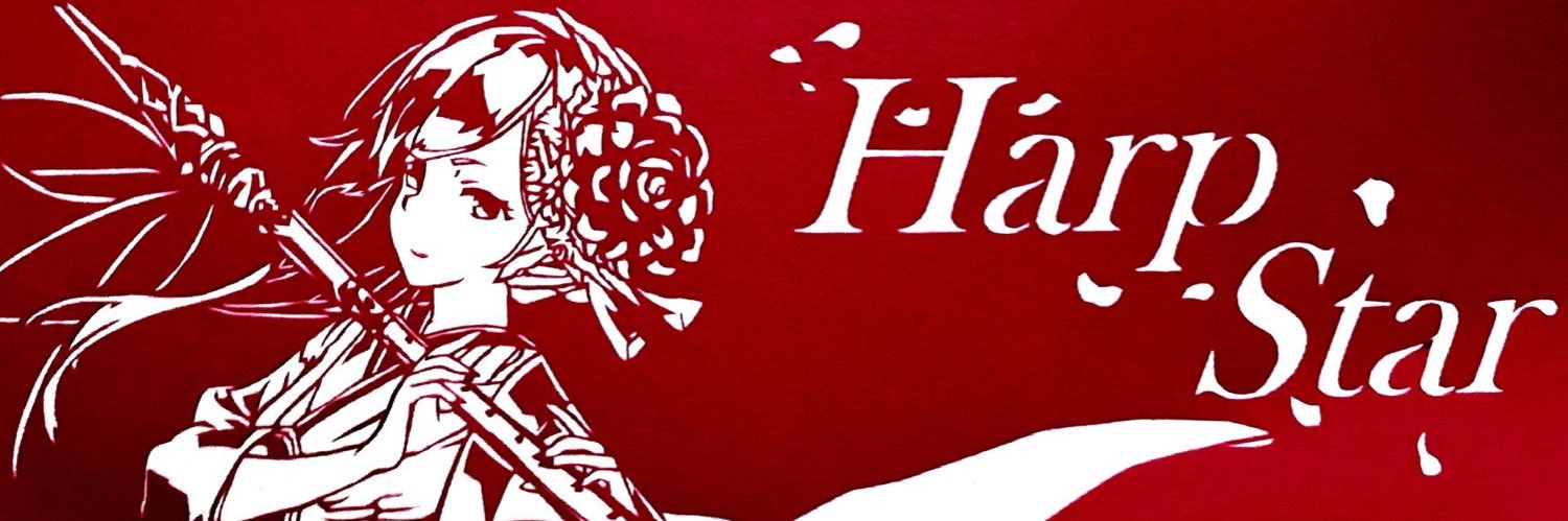 ハープスター banner