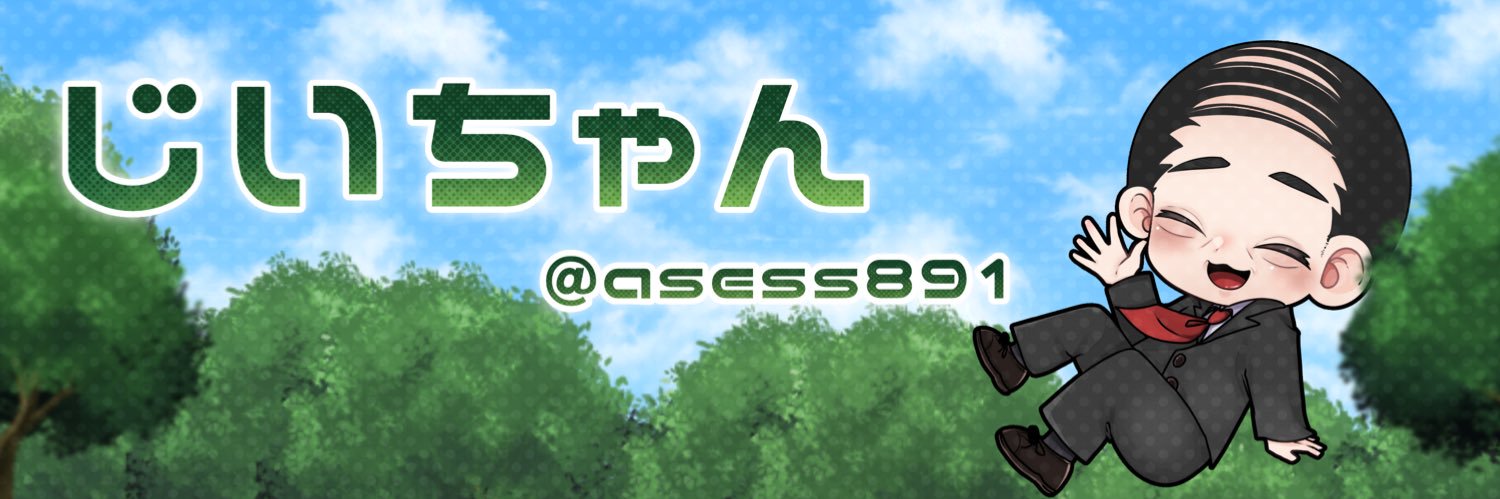 asess891's profile banner image