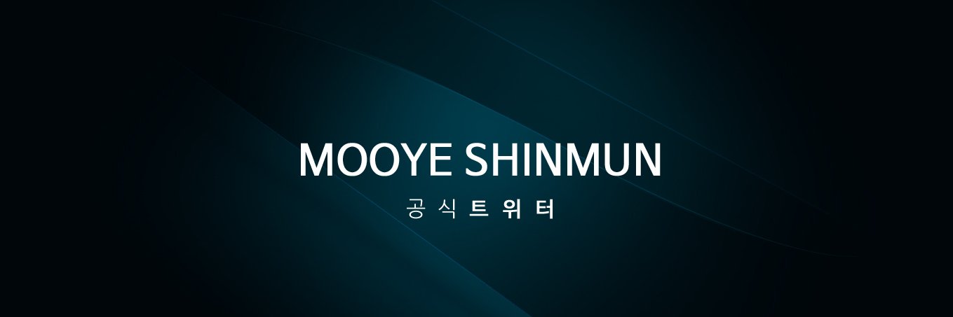 mooyepaper's profile banner image