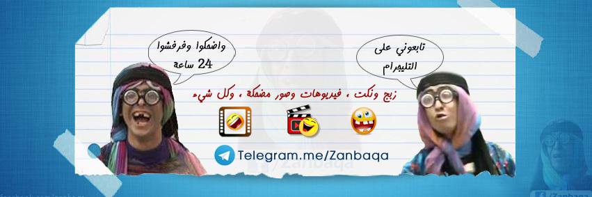zanbaqaa's profile banner image