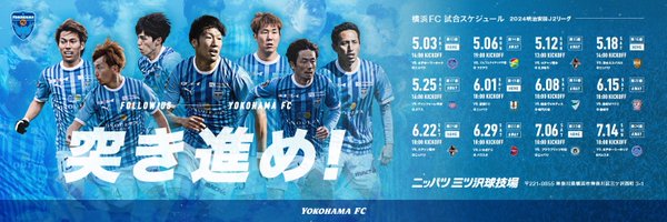 横浜FC【公式】 Profile Banner