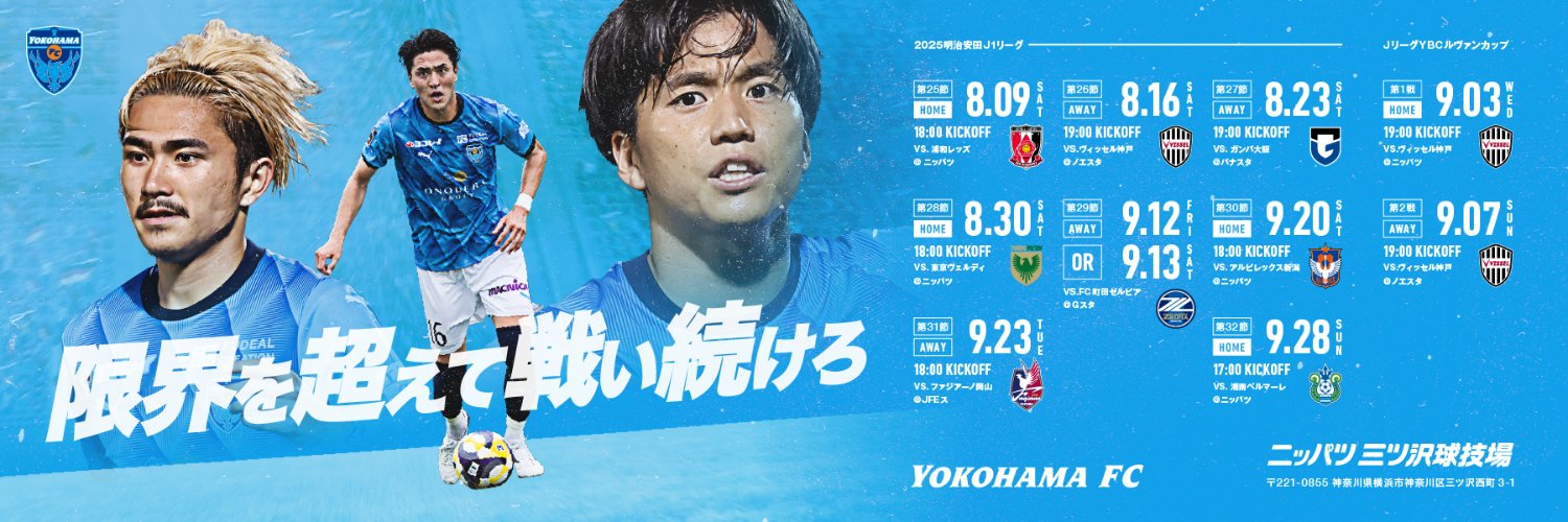 横浜FC【公式】's banner