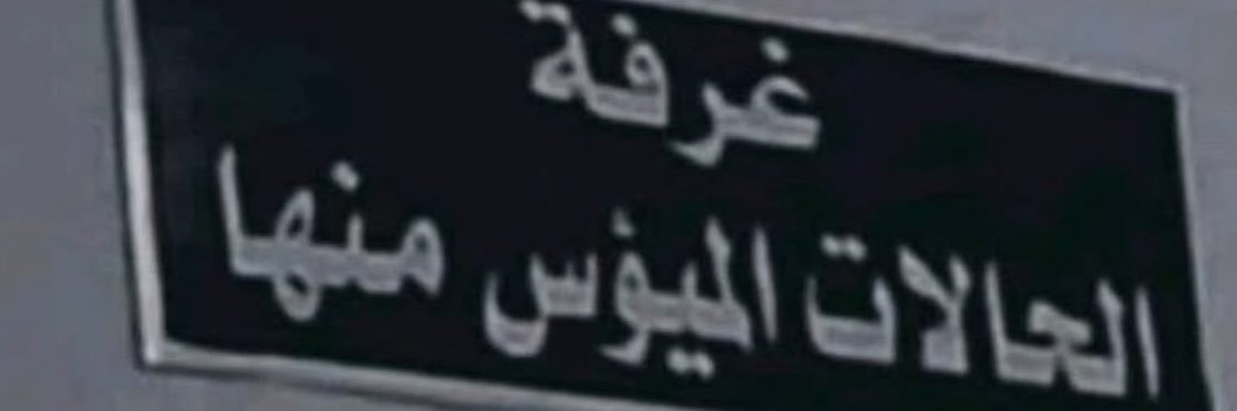 Basmoool's profile banner image