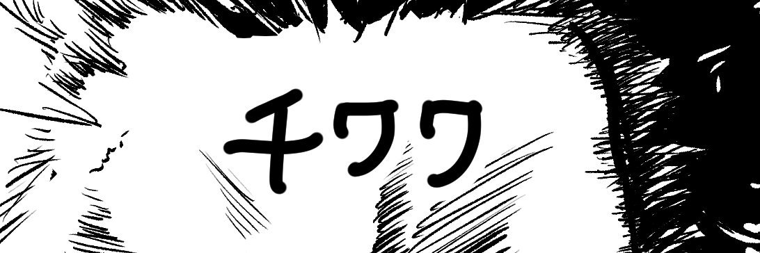 ﾁｰｽﾞﾁﾜﾜ's banner