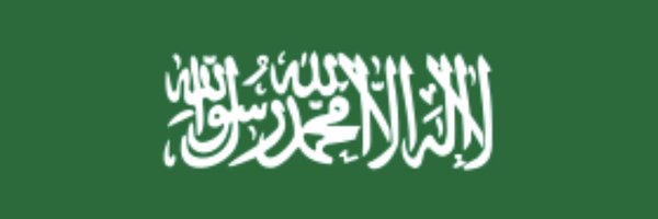 #ابو_غزل_الصيعري💙 💙 🇸🇦🇸🇦💙💙 Profile Banner