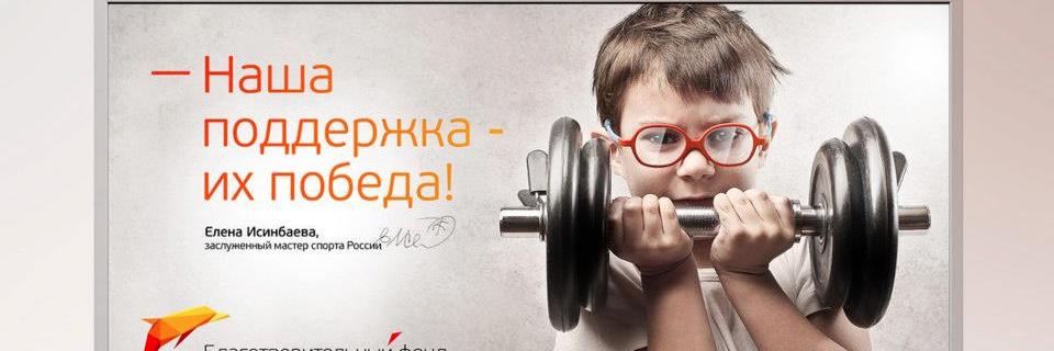 IsinbaevaFund's profile banner image